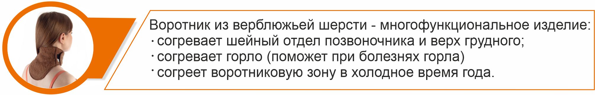 рус. ВШ воротник текст