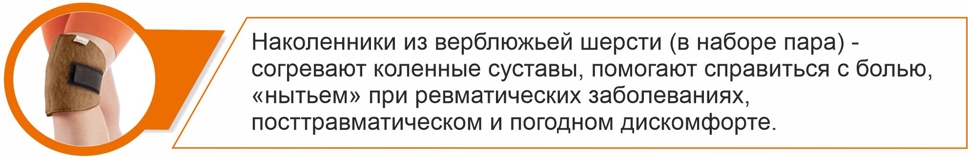 рус. ВШ наколенник