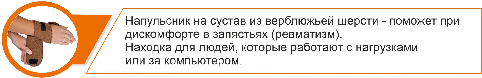 рус. ВШ напульсник текст