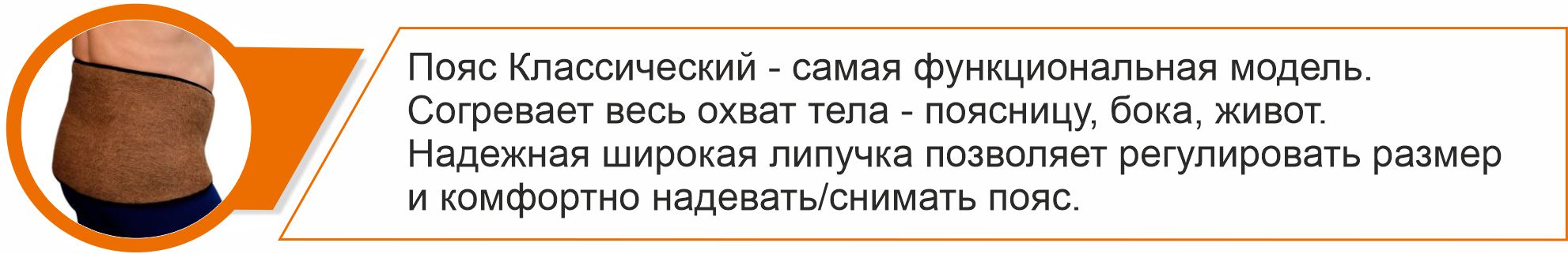 рус. ВШ пояс