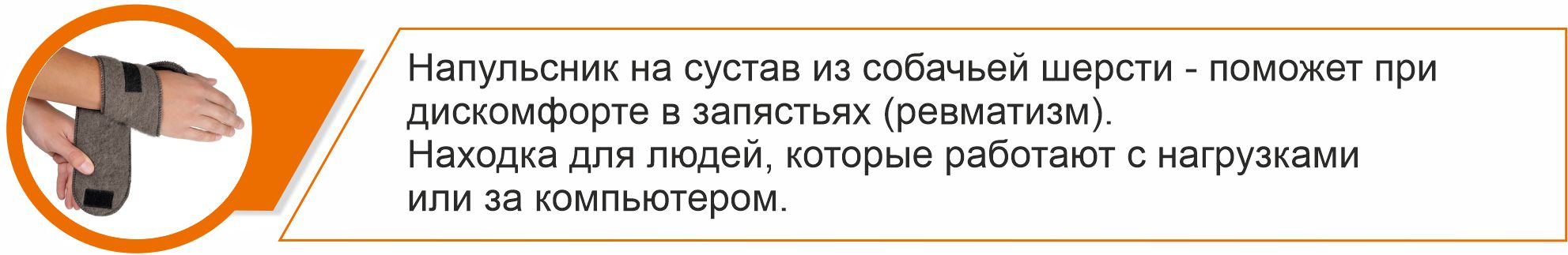 рус. СШ напульсник текст