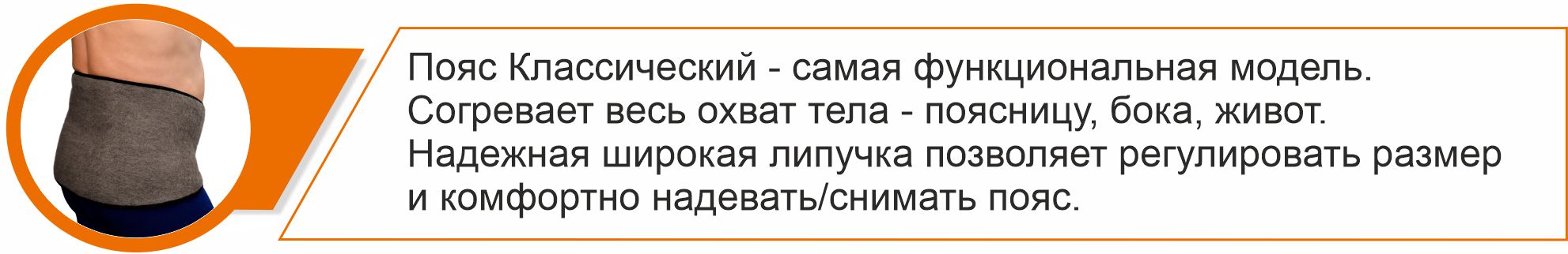 рус. СШ пояс