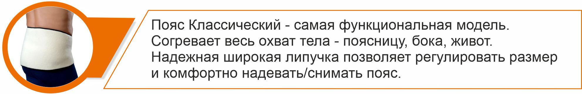 рус. комплект ОШ пояс